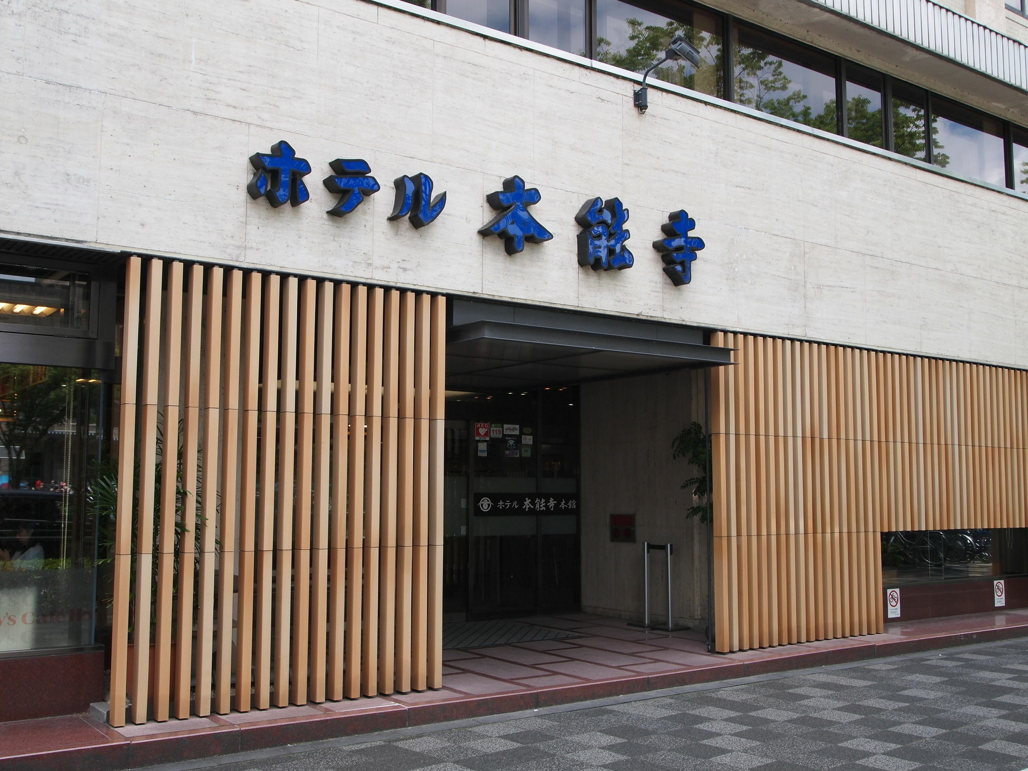 Hotel Honnoji Kioto Exterior foto